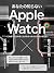 anatano shiranai Apple Watc...
