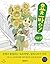 Yotsuba! Day off by Kiyohiko Azuma