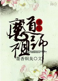 魔道祖师 [Mó Dào Zǔ Shī] by Mò Xiāng Tóng Xiù book cover