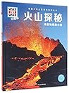 Explore the Volcano (Hardcover)