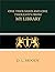 One Thousand and One Thoughts from My Library