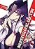 Monster Girl Doctor (Light Novel) Vol. 5