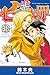 七つの大罪 38 [Nanatsu no Taizai 38] by Nakaba Suzuki