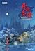 คดีปีศาจแห่งเมืองไคเฟิง เล่ม 1 by Wei Yu