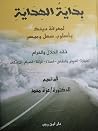 فقه الحلال و الحرام