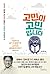 고민이 고민입니다 : 일상의 고민을 절반으로 줄이는 뇌과학과 심리학의 힘