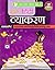 Lab Manual Biology - Class 9
