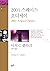 2001 스페이스 오디세이