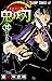 鬼滅の刃 13 [Kimetsu no Yaiba 13]