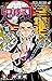 鬼滅の刃 15 [Kimetsu no Yaiba 15]
