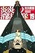 炎炎ノ消防隊 19 [Enen no Shouboutai 19] (Fire Force, #19)