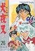 Inuyasha 26