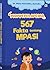 567 Fakta tentang MPASI (Mo...