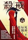 刈鐮