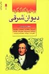 دیوان شرقی by Johann Wolfgang von Goethe