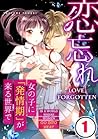 Love, Forgotten -...