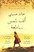 ألف شمس ساطعة by Khaled Hosseini