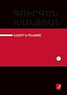 Նստիր Ա գնացքը by Gurgen Khanjyan