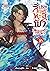 สัประยุทธ์ทะลุฟ้า เล่ม 16