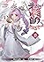 สัประยุทธ์ทะลุฟ้า เล่ม 15