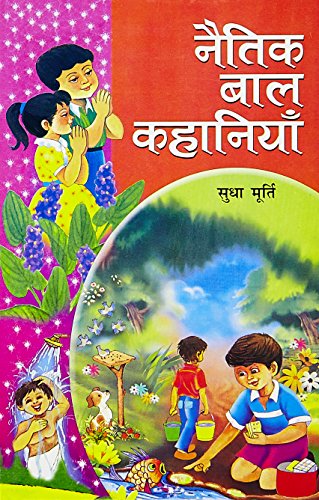 Naithik Bal Kahaniya (Hardcover)