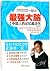 Super Brain (Memory Magic B...