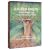 Sacred Union: Awakening to the Consciousness of Eden: Creating Sacred Union Within