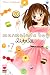Marmalade Boy little, Vol. 7