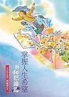 掌握人生希望的40把鑰匙