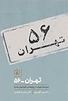 تهران ٥٦، سیمای ت...