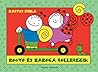 Bogyó és Babóca rollerezik by Erika Bartos