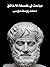مباحث في فلسفة الأخلاق