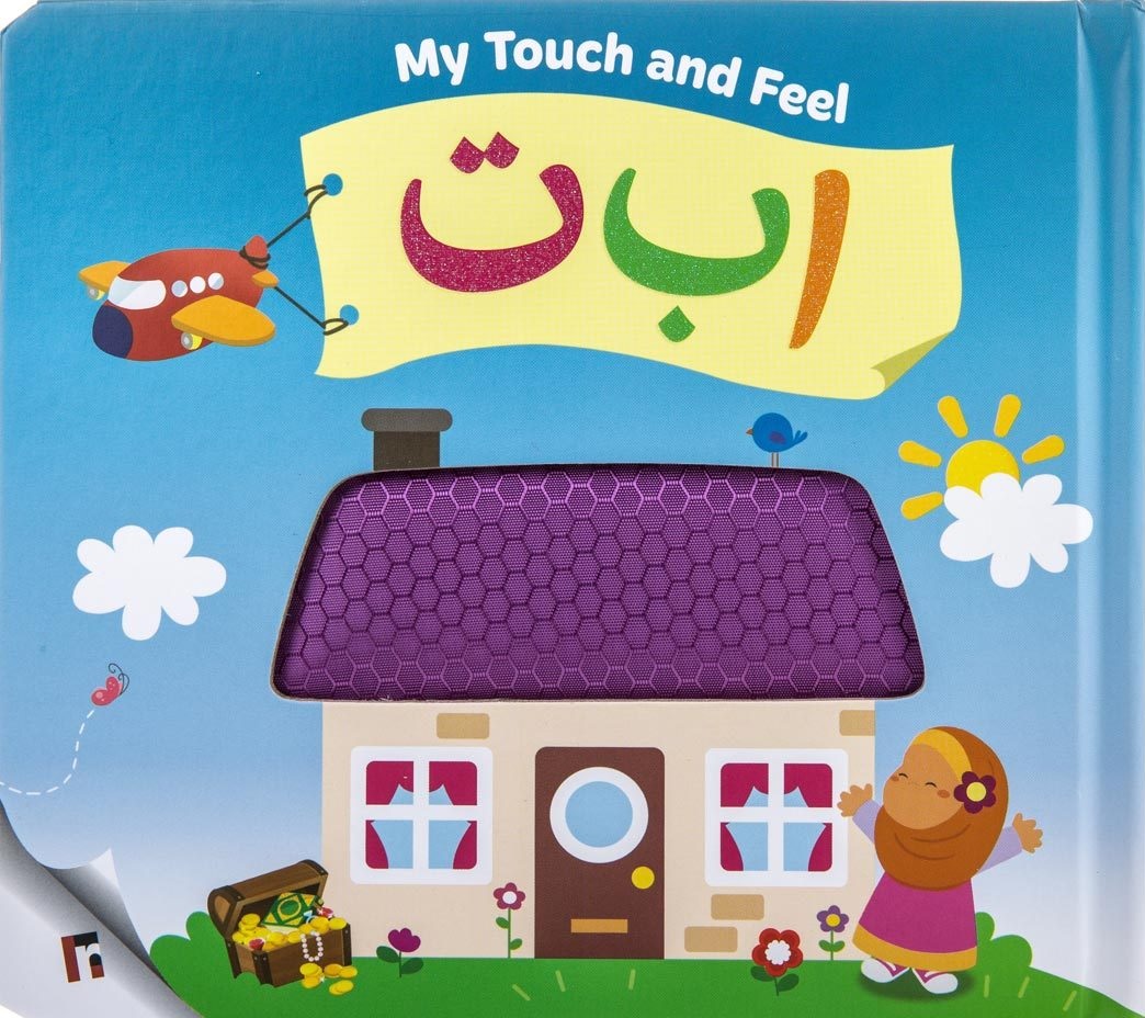 My Touch and Feel Alif Baa Taa (Board book)