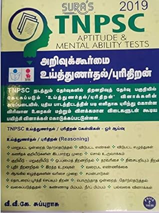 TNPSC Group Exam Aptitude & Mental Ability Tests Study Material Book