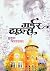 मर्डर हाऊस [Murder House]