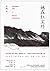 她在红尘外（《禅的行囊》译者叶南、知名编剧鹦鹉史航强烈推荐。如果你在红尘里有着困惑，这趟旅程或许能让你在红尘外找到答案）