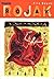 Rojak by Fira Basuki