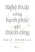 Nghệ Thuật Sống Hạnh Phúc G...