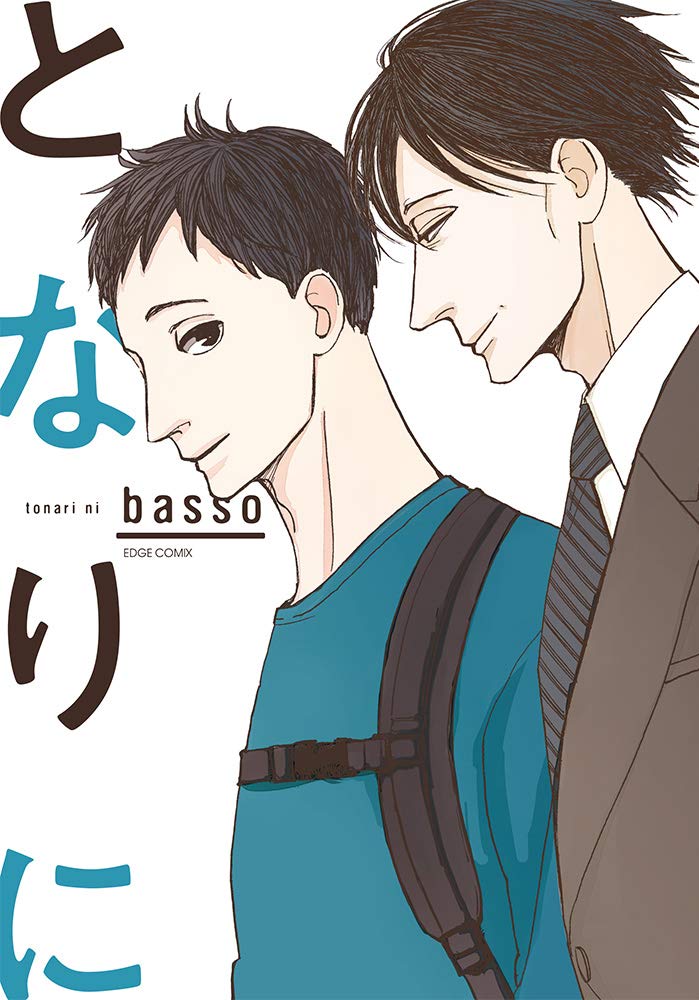 となりに [Tonari ni] (Mass Market Paperback)