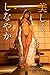 Ogata Saki Utsukushiku Shinayaka GUILD Digital Photobook