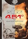 451° за Фаренгейтом