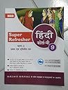MBD Hindi Super R...