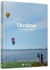 Ukraїner. Ukrainian Insider by Bogdan Logvinenko