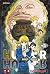 HUNTERxHUNTER Hunter Hunter 35 by Yoshihiro Togashi