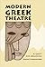 Modern Greek Theatre by Stratos E. Constantinidis