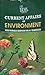 Current Affairs on Environm...