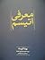 معرفی اتیسم