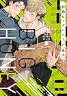 初恋ビッグハニー【特典付き】 [H...