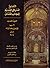 التفسير المسيحي القديم للكتاب المقدس: الإنجيل كما دونة متى 14-28