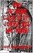 The Strange Case of Dr. Jekyll and Mr. Hyde by Robert Louis Stevenson (Illustrated)